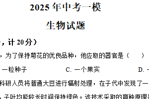 2025年江苏省连云港市东海县八年级部分校第一次检测生物试题（含解析）