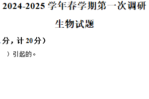 2025年江苏省连云港市高新技术产业开发区八年级部分校中考第一次检测生物试题（含解析）
