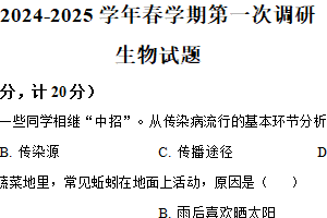 2025年江苏省连云港市灌南县部分校第一次检测生物试题（含解析）