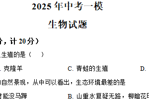 2025年江苏省连云港市灌云县八年级部分校第一次检测生物试题（含解析）