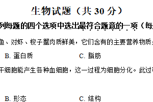 2025年江苏省连云港市中考生物真题（含解析）