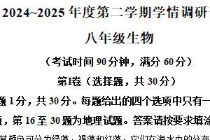 2025年江苏省南通市海门区中考一模生物试题（含解析）