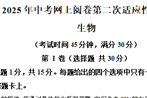 2025年江苏省南通市通州区八年级二模生物试题（含解析）