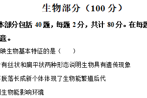 2025年江苏省宿迁市泗阳县八年级中考三模生物试题（含解析）