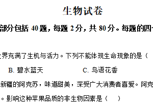 2025年江苏省宿迁市宿城区中考二模生物试题（含解析）