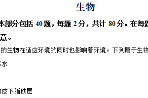 2025年江苏省宿迁市中考生物真题（含解析）