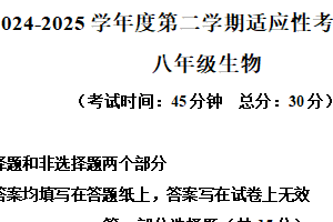 2025年江苏省泰州市靖江市中考二模生物试题（含解析）