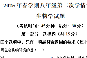 2025年江苏省泰州市泰兴市八年级二模生物试题（含解析）