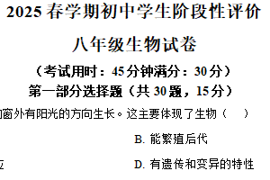 2025年江苏省泰州市兴化市中考二模生物试题（含解析）