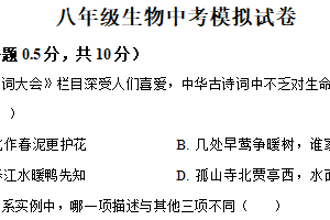2025年江苏省盐城市滨海县八年级中考模拟生物试题（含解析）