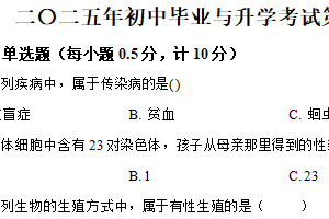 2025年江苏省盐城市大丰区部分校中考第一次检测生物试题（含解析）