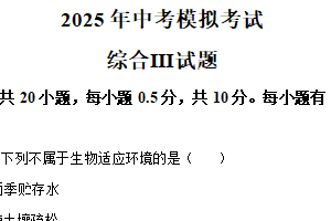 2025年江苏省盐城市东台市八年级模拟预测生物试题（含解析）