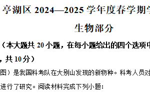2025年江苏省盐城市亭湖区八年级中考模拟预测生物试题（含解析）