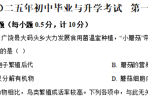 2025年江苏省盐城市亭湖区八年级中考一模生物试题（含解析）