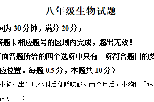 2025年江苏省盐城市响水县八年级中考模拟生物试题（含解析）