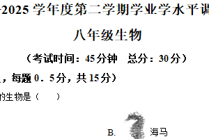 江苏省泰州市靖江市滨江学校、兴化市明升实验2024-2025学年八年级下学期中考第一次调研测试生物试题（含解析）