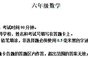 2024-2025学年江苏省苏州市吴江区苏教版六年级下册小升初毕业考试数学试卷（含解析）