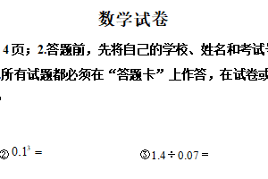 2024-2025学年江苏省扬州市部分区苏教版六年级下册期末学业质量调研测试数学试卷（含解析）