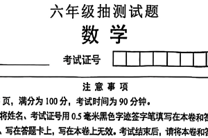 江苏省徐州市沛县2024-2025学年六年级下学期6月期末数学试题（含答案）
