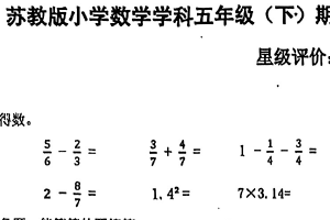 江苏省徐州市泉山区2024-2025学年五年级下学期6月期末数学试题卷（含答案）