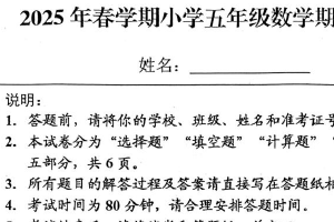 江苏省盐城市阜宁县2024-2025学年五年级下学期6月期末数学试题（无答案）