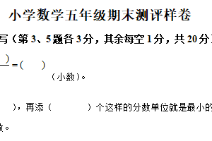 2024-2025学年江苏省南京市江宁区苏教版五年级下册期末测试数学试卷（含解析）