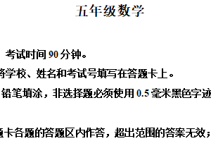 2024-2025学年江苏省苏州市吴江区花港迎春小学五年级下册期末考试数学试卷（含解析）
