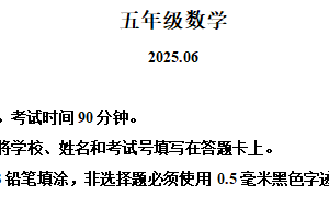 2024-2025学年江苏省苏州市吴江区苏教版五年级下册期末测试数学试卷（含解析）