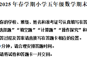 2024-2025学年江苏省盐城市亭湖区苏教版五年级下册期末测试数学试卷（含解析）