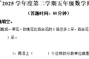 2024-2025学年江苏省扬州市广陵区扬州市育才小学苏教版五年级下册期末测试数学试卷（含解析）