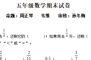 2024-2025学年江苏省扬州市育才小学苏教版五年级下册期末测试数学试卷（含解析）