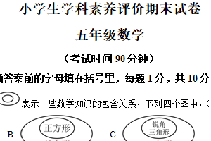 2024-2025学年江苏省镇江市丹徒区苏教版五年级下册期末测试数学试卷（含解析）