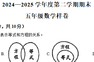 2024-2025学年江苏省镇江市句容市苏教版五年级下册期末测试数学试卷（含解析）