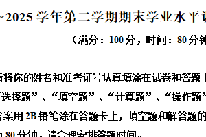 2024-2025学年江苏省淮安市洪泽区苏教版四年级下册期末考试数学试卷（含解析）