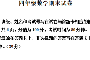 2024-2025学年江苏省连云港市海州区苏教版四年级下册期末考试数学试卷（含解析）