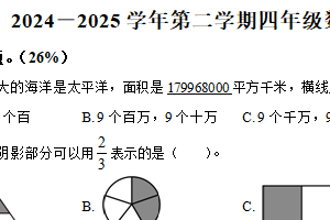 2024-2025学年江苏省苏州市姑苏区金阊实验小学苏教版四年级下册期末练习数学试卷（含解析）