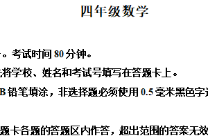 2024-2025学年江苏省苏州市苏教版四年级下册期末练习数学试卷（含解析）