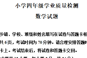2024-2025学年江苏省苏州市张家港市苏教版四年级下册期末学业质量检测数学试卷（含解析）