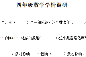2024-2025学年江苏省宿迁市沭阳县第一实验小学苏教版四年级下册期末测试数学试卷（含解析）