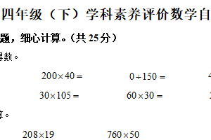 2024-2025学年江苏省泰州市兴化市苏教版四年级下册期末考试数学试卷（含解析）