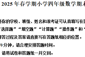 2024-2025学年江苏省盐城市阜宁县苏教版四年级下册期末考试数学试卷（含解析）