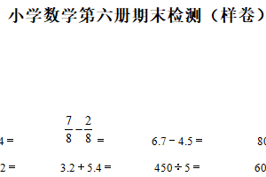 2024-2025学年江苏省常州市钟楼区苏教版三年级下册期末检测数学试卷（含解析）