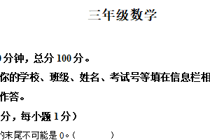 2024-2025学年江苏省苏州市吴江区苏教版三年级下册期末考试数学试卷（含解析）