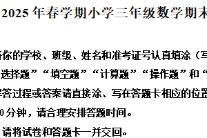 2024-2025学年江苏省盐城市盐都区苏教版三年级下册期末考试数学试卷（含解析）