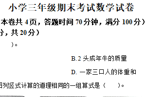 2024-2025学年江苏省镇江市丹阳市苏教版三年级下册期末考试数学试卷（含解析）