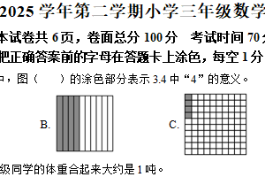 2024-2025学年江苏省镇江市京口区苏教版三年级下册期末考试数学试卷（含解析）