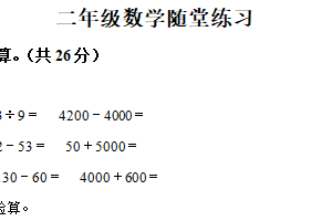 2024-2025学年江苏省盐城市大丰区苏教版二年级下册期末测试数学试卷（含解析）