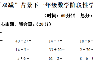 2024-2025学年江苏省淮安市淮安区苏教版一年级下册阶段性业水平调查问卷数学试卷（含解析）