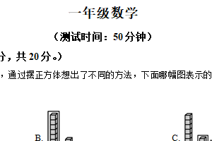 2024-2025学年江苏省泰州市姜堰区苏教版一年级下册期末测试数学试卷（含解析）
