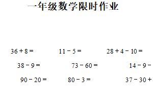 2024-2025学年江苏省盐城市阜宁县苏教版一年级下册期末测试数学试卷（含解析）